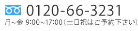 ご相談ご希望の方はこちら