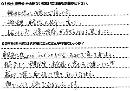 南アルプス市　(有)鰍沢陸送　深澤様