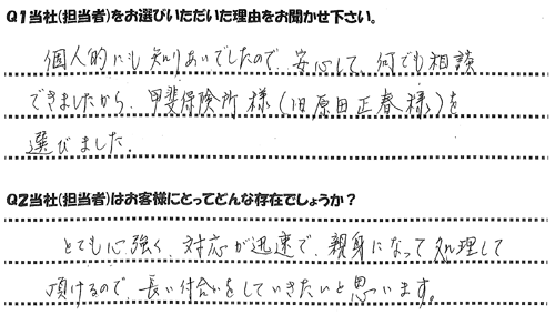 中央市　清水良基田中光子税理士事務所様