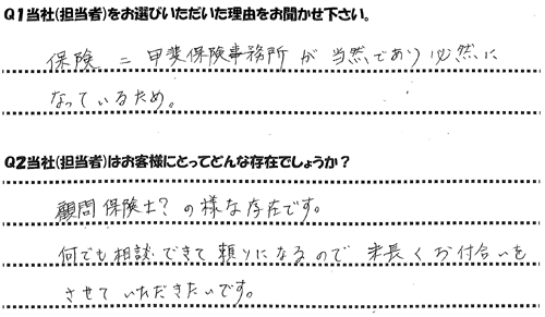 甲斐市　米山正文税理士事務所様